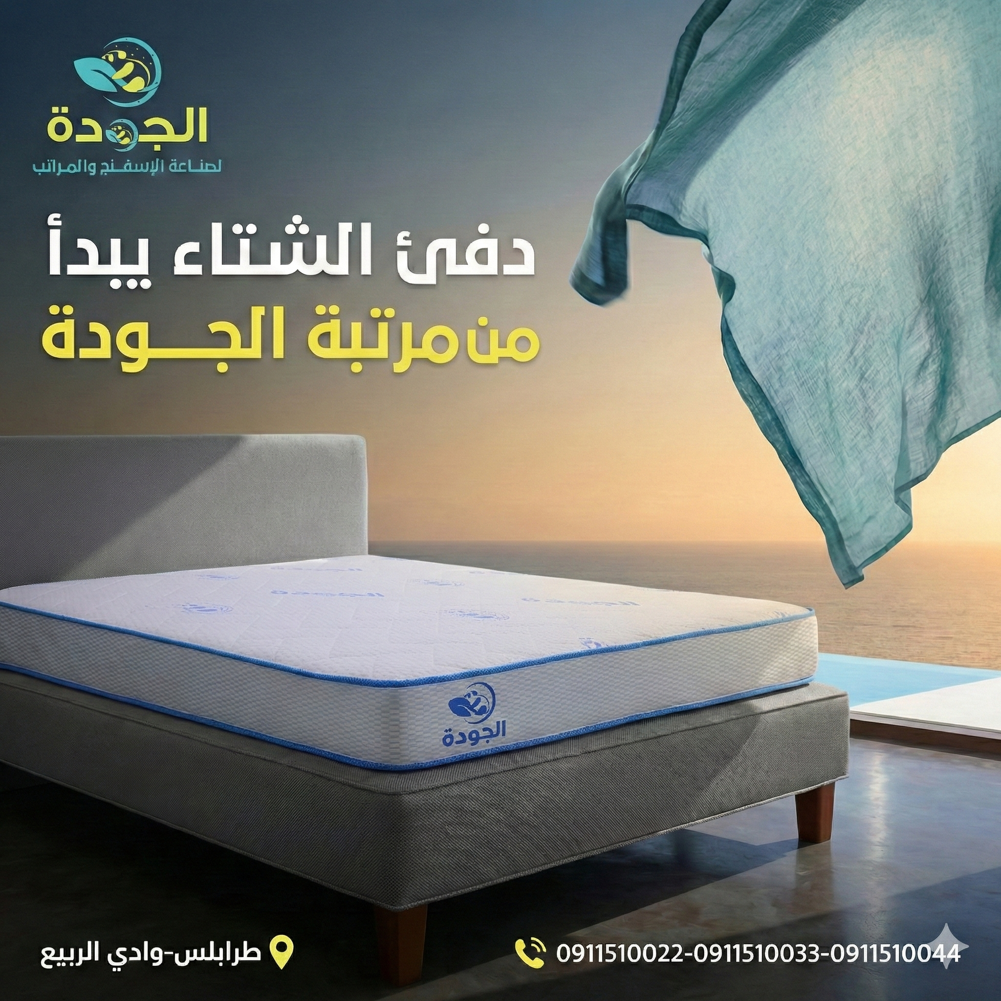 مرتبة الجودة